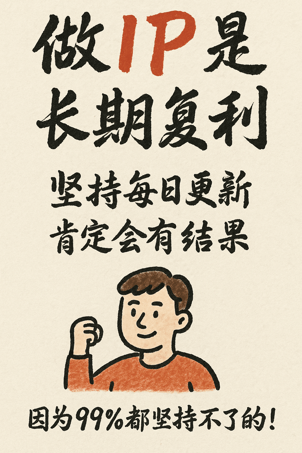 手绘信息图卡片 - GPT-Image 版本
