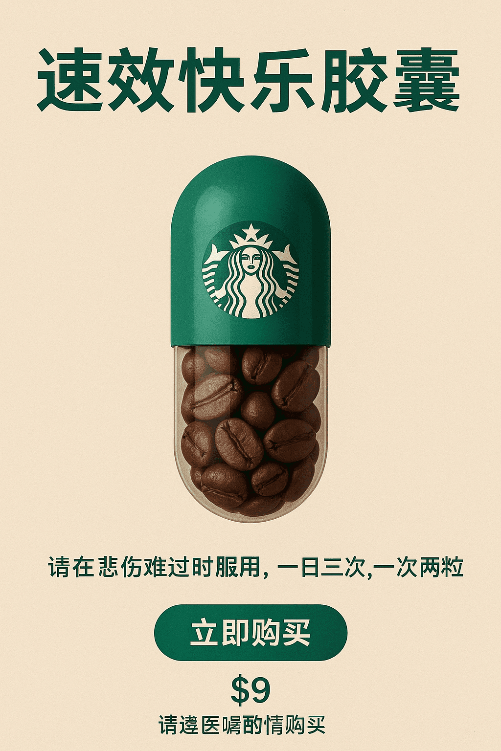 快乐胶囊制作 - GPT-Image 版本