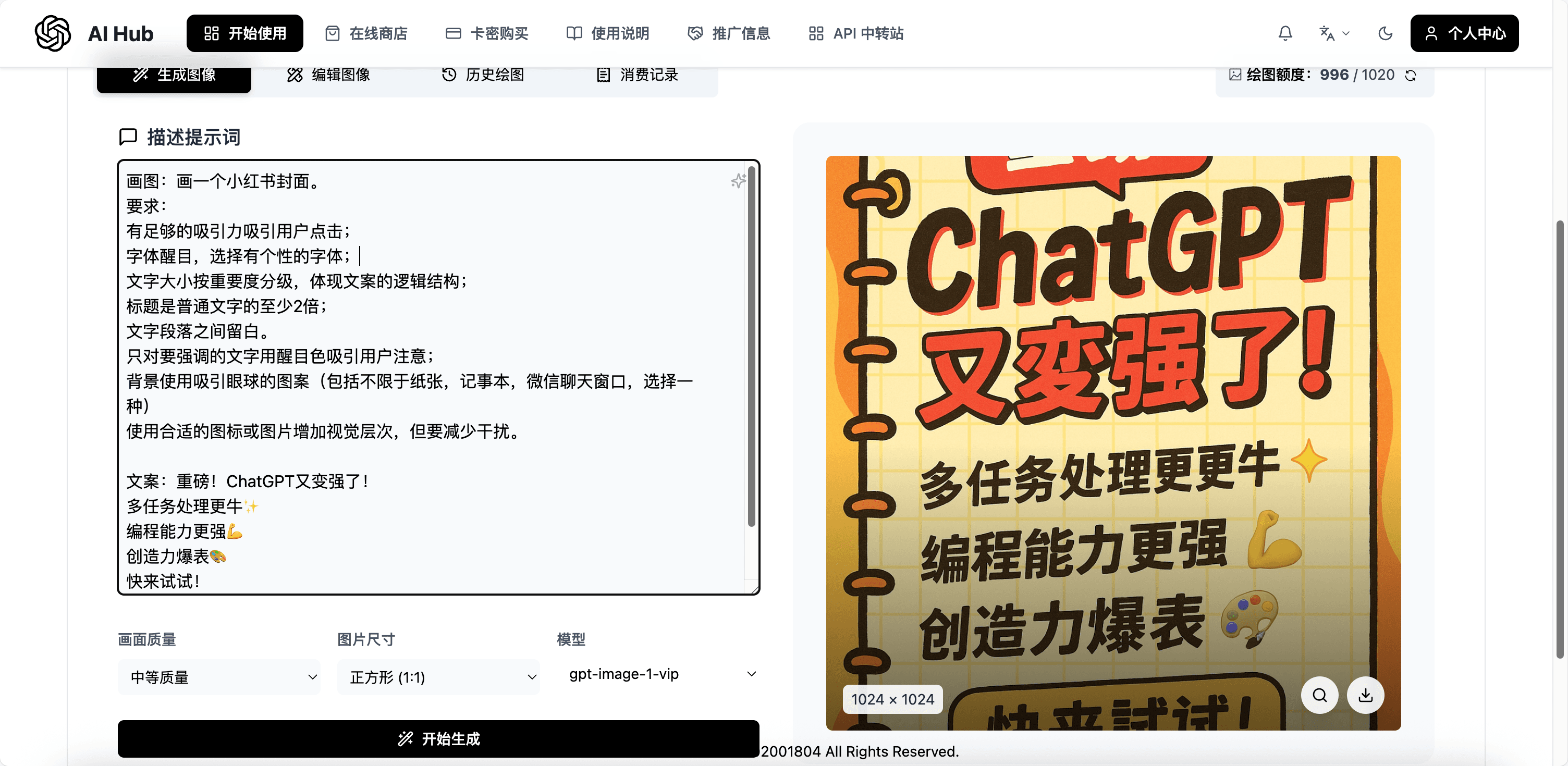 aihub绘画