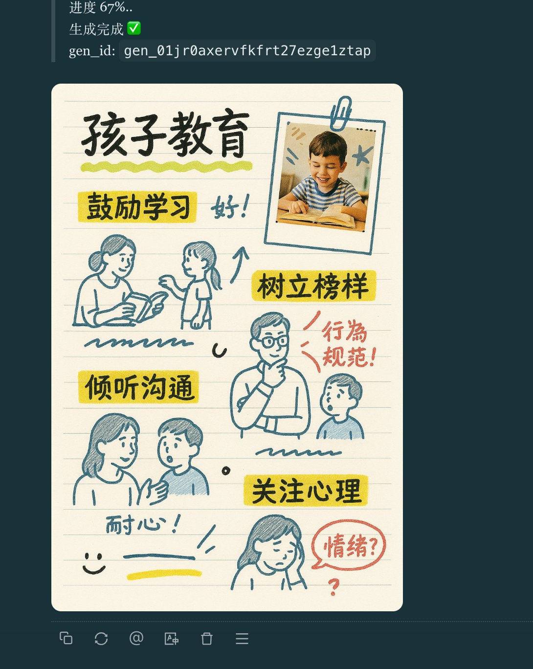 手绘插画笔记示例